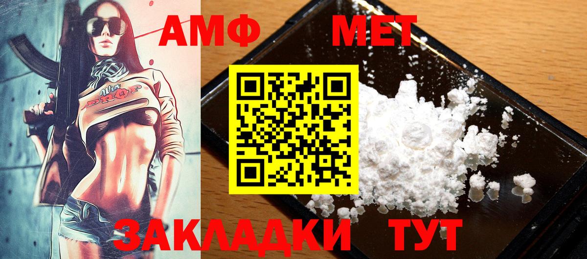 Новошахтинск  АМФ  Вход с VPN  Amphetamine Розовый 