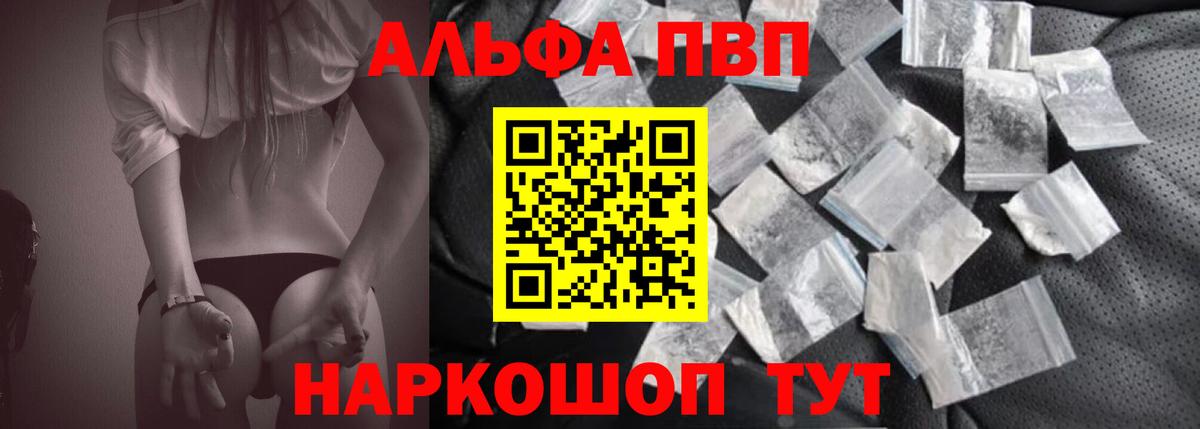 Alpha-PVP Crystall  APVP СК  Вход с VPN  Новошахтинск  A-PVP VHQ 