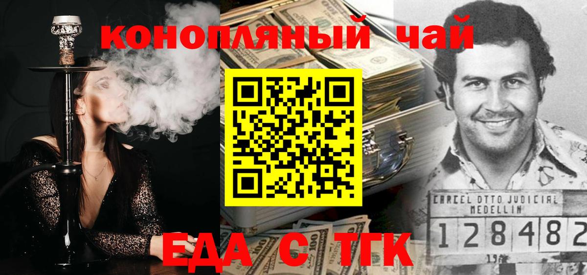Новошахтинск  Cannafood конопля  Вход с VPN 