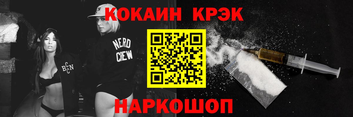COCAIN 97% Новошахтинск