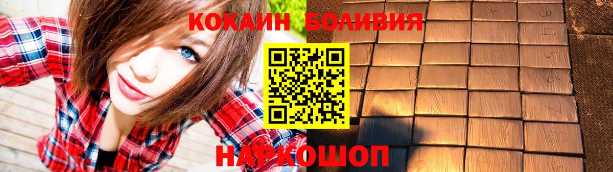 Новошахтинск  Кокаин  Вход с VPN  Кокаин 98%  Cocaine 97% 