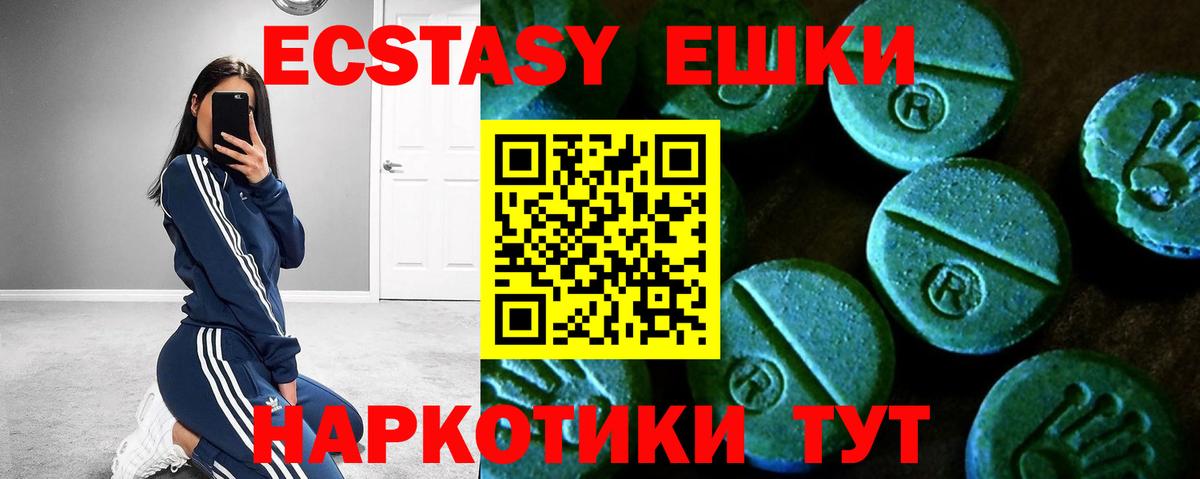 Ecstasy круглые  ЭКСТАЗИ  ЭКСТАЗИ louis Vuitton  Новошахтинск  сколько стоит  Вход с VPN 