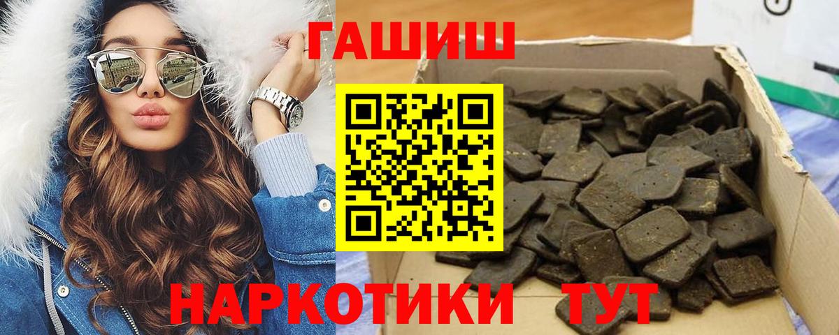 Гашиш Ice-O-Lator  Вход с VPN  ГАШ  Гашиш ice o lator  Новошахтинск 
