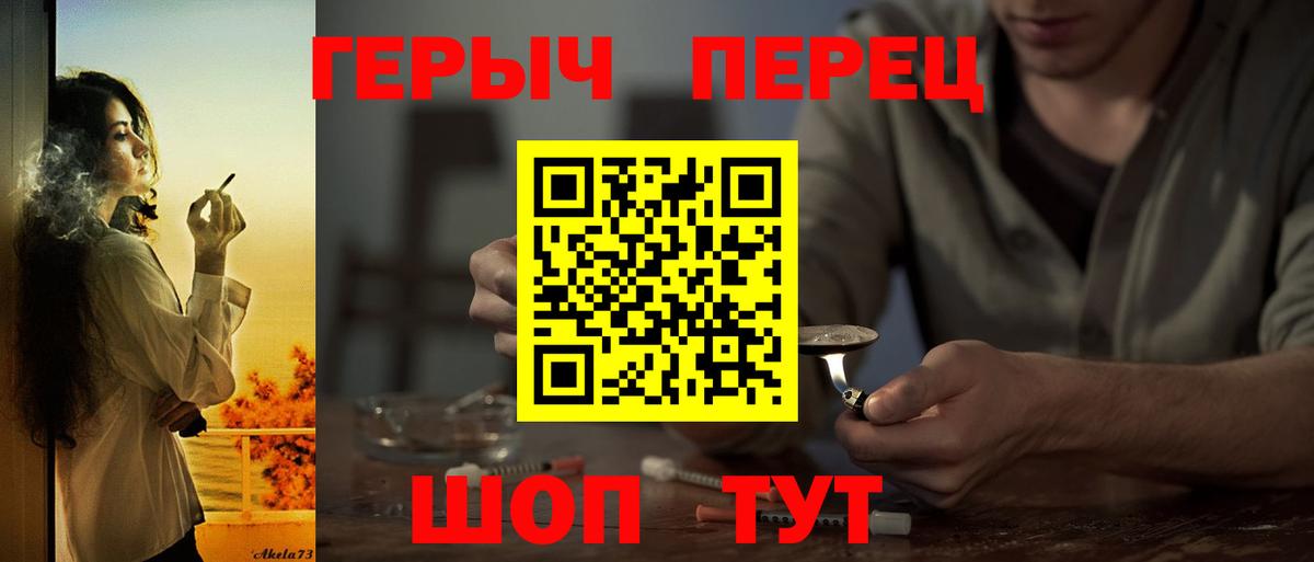 ГЕРОИН хмурый Новошахтинск