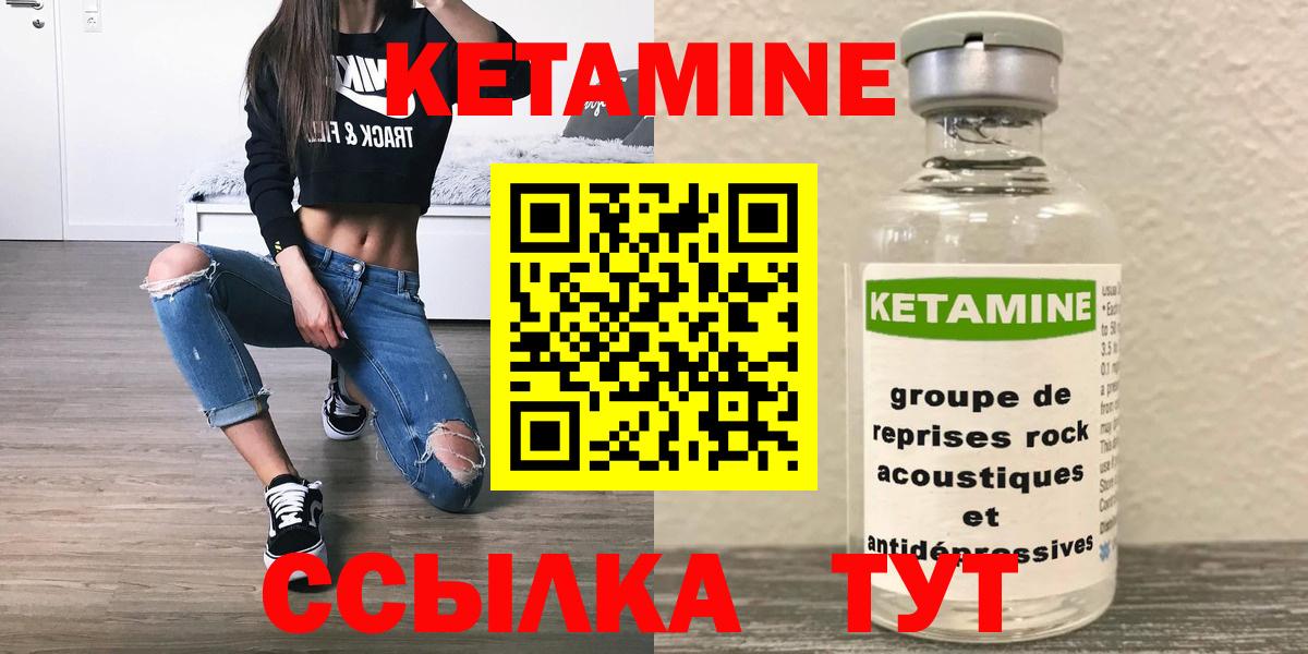 КЕТАМИН ketamine  Кетамин ketamine  Новошахтинск  Вход с VPN 