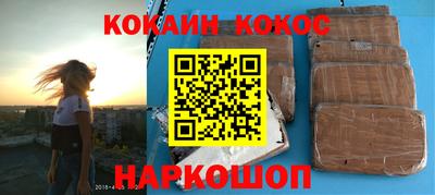 кокаин VHQ Севастополь