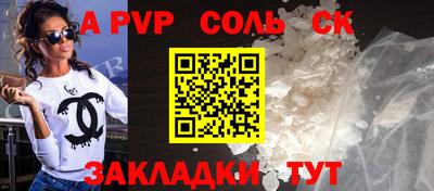 соль ск Славгород
