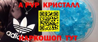 a pvp Славянск-на-Кубани
