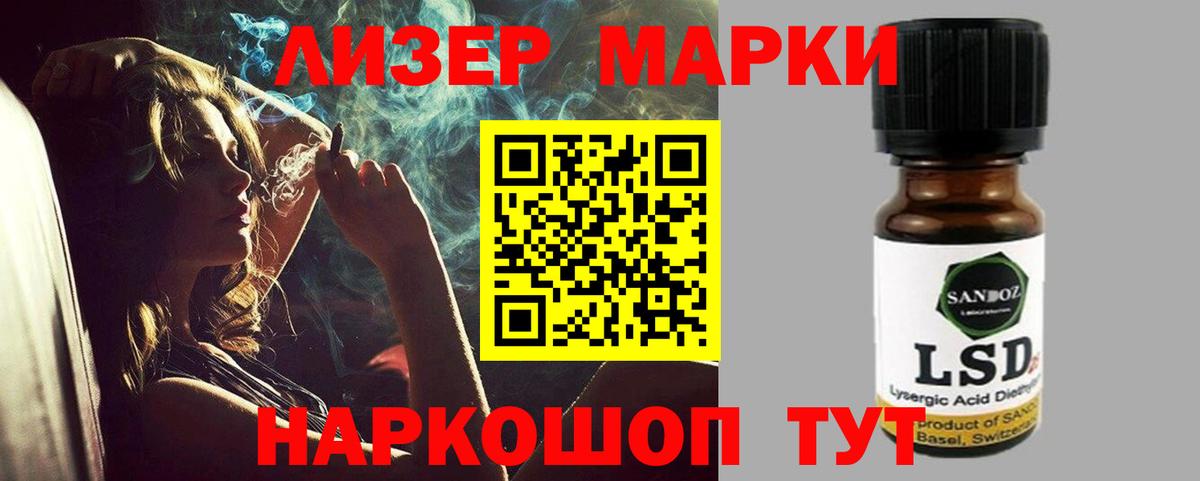 LSD-25 экстази кислота  Вход с VPN  LSD-25 экстази кислота  Новошахтинск 