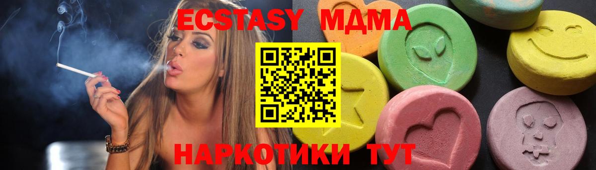 МДМА crystal Новошахтинск