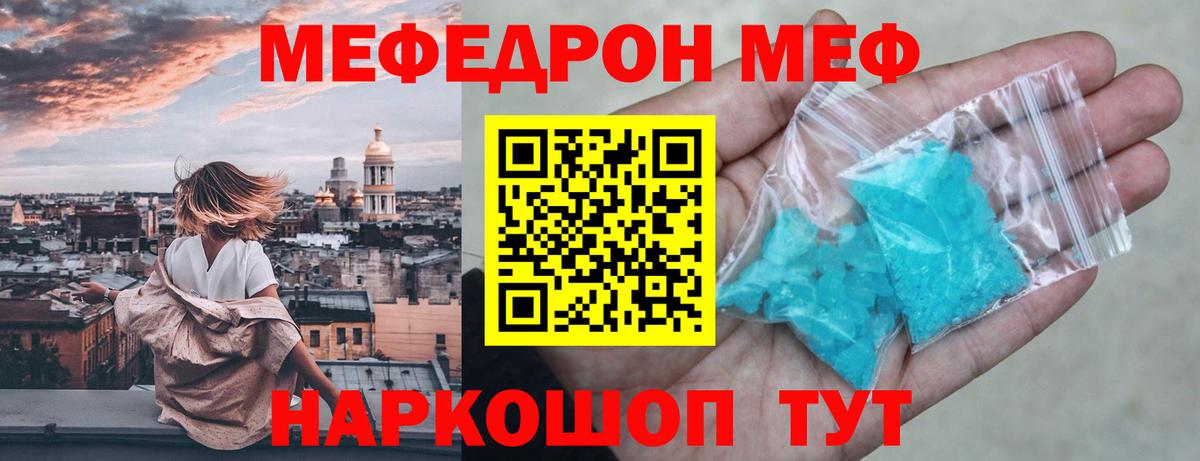МЕФ  Новошахтинск