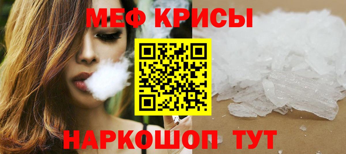 МЕФ  МЕФ mephedrone  МЯУ-МЯУ мяу мяу  Вход с VPN  Новошахтинск 