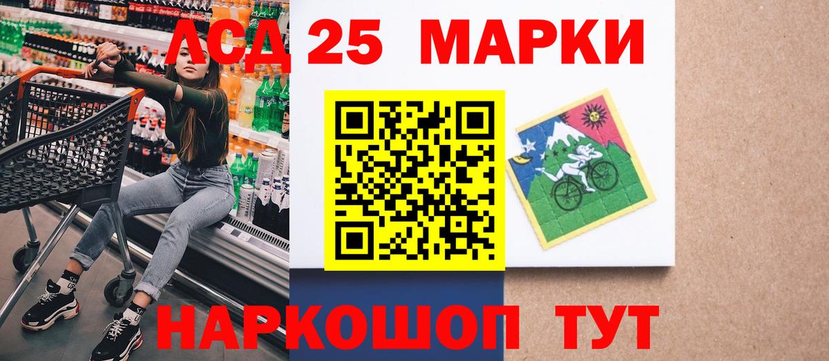 Марки 25I-NBOMe 1500мкг  Вход с VPN  Марки NBOMe  Новошахтинск  Марки 25I-NBOMe 1500мкг 