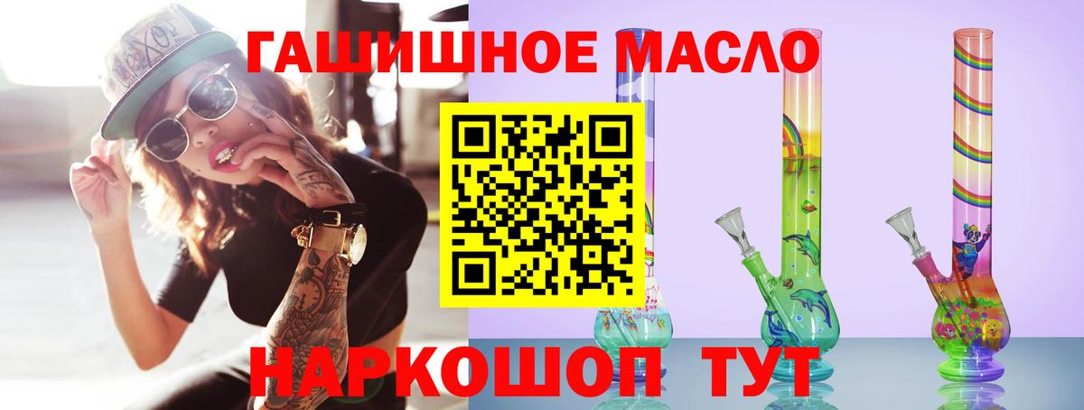 ТГК жижа  купить  сайты  Дистиллят ТГК вейп с тгк  Новошахтинск  Вход с VPN 