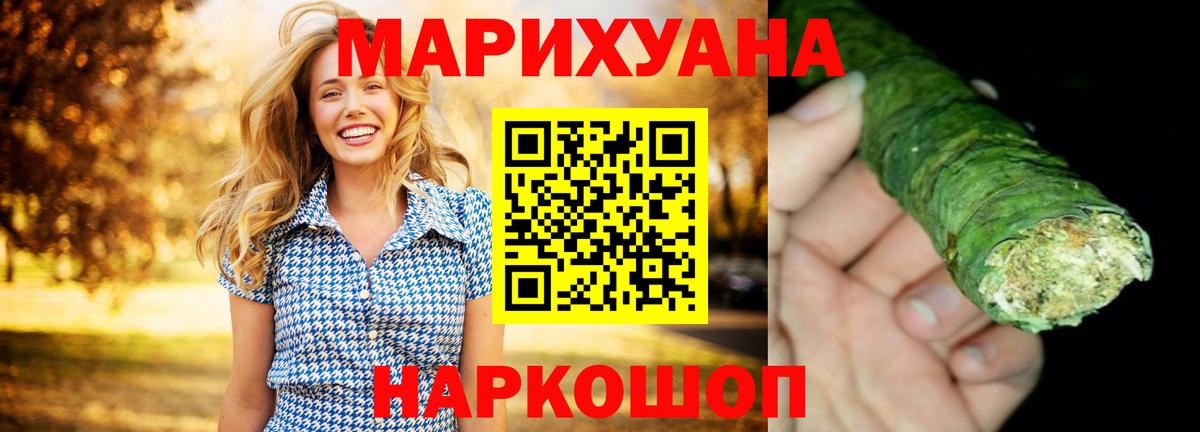 Шишки марихуана план Новошахтинск
